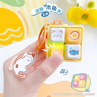 创意解压功德按键木鱼机背包挂件情侣钥匙扣办公室减压小挂饰礼品