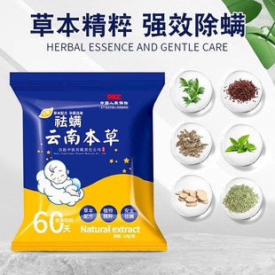 除螨包床上用一扫光防螨虫祛螨虫药包衣柜神器床垫贴去除蝻剂