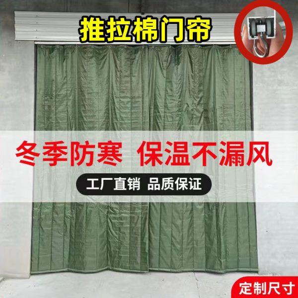 冬天门帘子防寒帘保暖推拉车加厚火隔音帘库房商铺折叠保温棉帘子