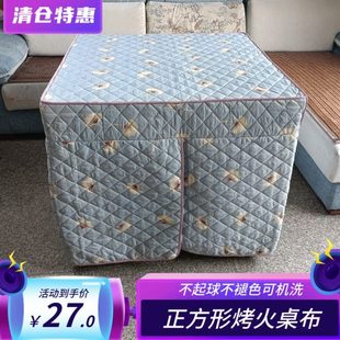 电炉罩套家用四方烤火桌布罩茶几取暖桌罩套 正方形烤火罩加厚冬季