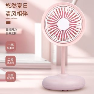 新款 小风扇 桌面迷你小风扇USB充电式 三档大风力学生宿舍静音台式