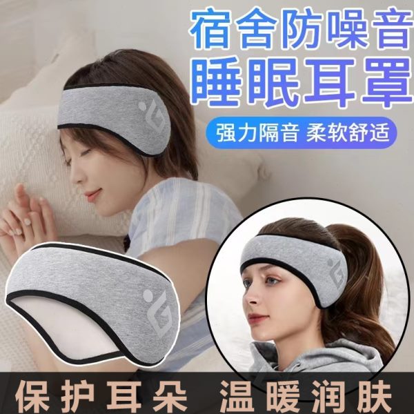 德国超级隔音耳罩静音宿舍降噪专业防噪音眠觉学生专用可侧睡耳塞