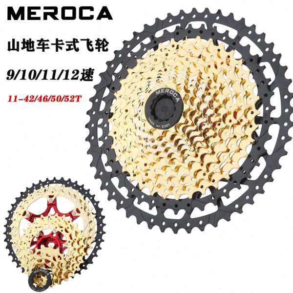 MEROCA山地自行车后飞轮9/10/11/12速50T镂空变速齿盘大齿卡飞