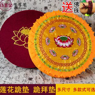垫子跪拜垫寺庙用 拜佛垫拜垫禅修打坐垫蒲团跪垫家用佛垫磕头用