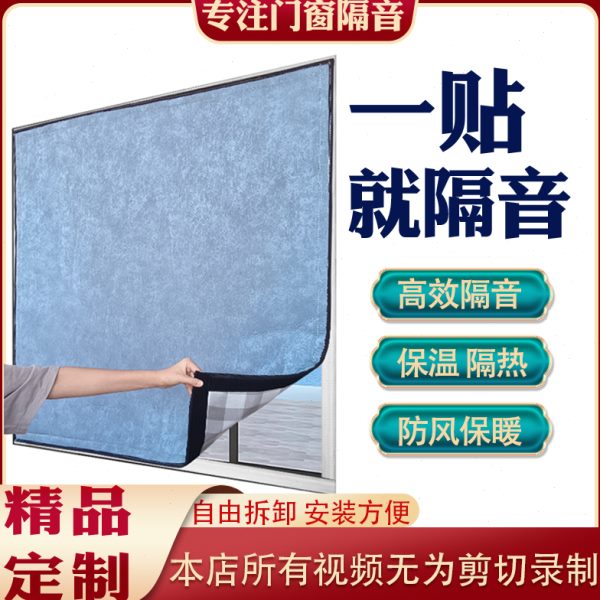 房间窗户隔音防吵神器全封闭式窗帘拉帘加装睡觉专用专业吸音超强
