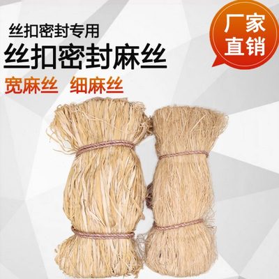 麻丝细丝线麻绳工程水暖管件管道丝扣密封代替生料带油麻丝