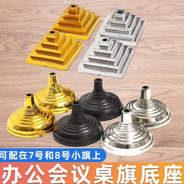 贤达金色塑料底座办公桌底座会议室 桌旗架 7号和8号小旗手摇旗座