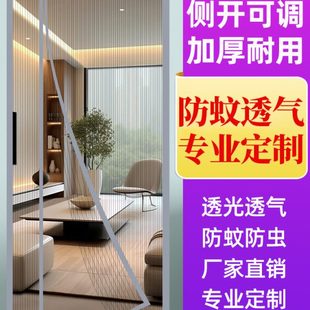 侧开纱门纱窗家用免打孔隔断帘子加厚 可调节防蚊门帘磁性自吸夏季