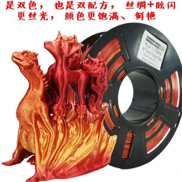 众景 3D打印机 PLA耗材 1.75mm N2 系列 净重1kg 可创想ender3