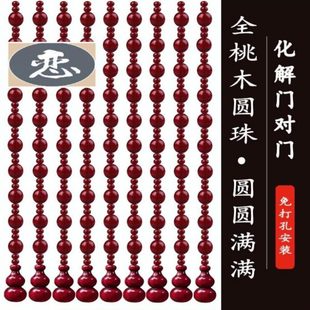 饰家用免打孔半帘 桃木门帘弧形珠帘葫芦帘隔断帘酒红色珠帘玄关装