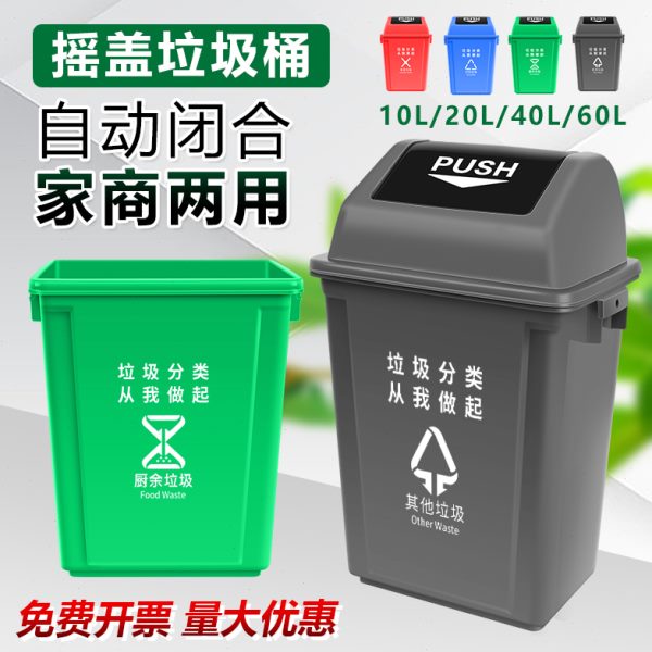 大容量长方形垃圾桶无盖带大号分类户外家用商用餐饮办公室翻盖桶