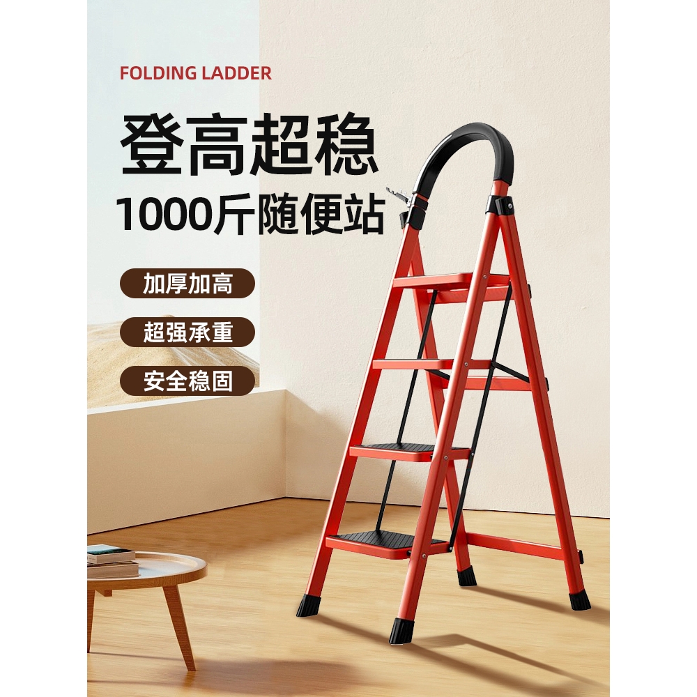 得力梯子家用折叠室内人字多功能梯四步梯五步梯加厚钢管伸缩踏板