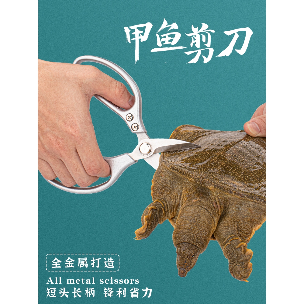 得力不锈钢甲鱼剪厨房剪刀骨头专用强力鸡骨剪家用杀鱼全钢工业用