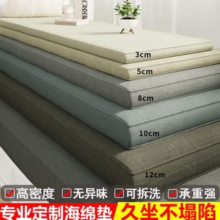 通用防滑海绵网红卧室飘窗垫子窗台垫定制阳台垫子新款 四季 榻榻米