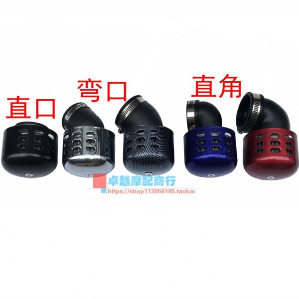 三轮车摩托改装通用防水蘑菇头空滤器110/125/150/空气滤清器滤芯