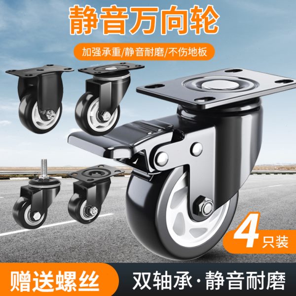 推车万向轮子重型静音滚轮脚轮承重移动滑轮底座平板车拖车定向轮
