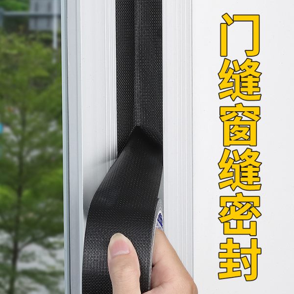 窗户密封条玻璃窗框防飘雨防水自粘胶条门窗缝隙防风隔音挡风神器