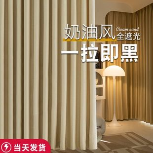 卧室窗帘全遮光2024新款 棉麻风 客厅奶油色轻奢遮阳布帘挂钩式 日式