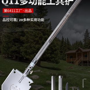 6411工厂Q11多功能工兵铲折叠锹中国工兵锹户外铁锹铲子车载钓鱼