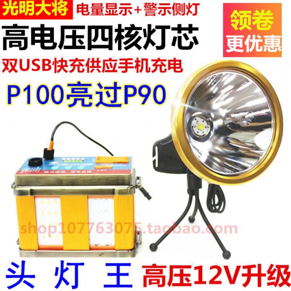 分体头灯18000米超亮P90超长续航P70疝气钓鱼P100白黄蓝光钓鱼灯