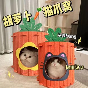 通用猫别墅多猫家庭封闭式 胡萝卜超级大猫窝四季 安全宠物窝可拆洗
