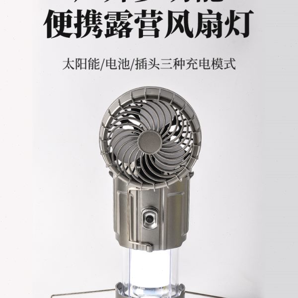 户外露营风扇多功能野营灯太阳能帐篷灯吊挂式马灯充电野外营地灯