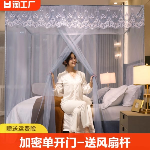 蚊帐罩家用卧室单开门1.5m加密加厚门1.8m双人支架落地2024年全包