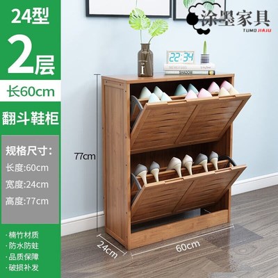 涂墨竹木鞋柜实木家用入户17/24cm厚进门口小翻斗式楠100长内双层