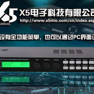 啸叫KTV效   防X效果器处理器机包房活动前级卡拉OK果工程价专用5