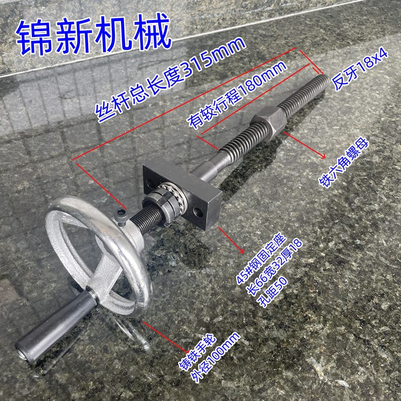 手轮手摇升降螺杆梯动形带螺杆铁T夹具T型丝杆丝杠套装传18螺母