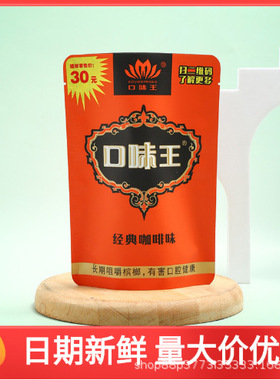 和成天下30元50元100元扫码红包槟榔合成天下槟榔口味王枸杞槟榔