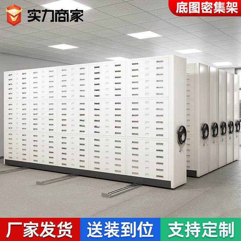 智能密集底图柜档案室多层密集柜移动抽屉式工程图纸手摇资料架,商业/办公家具,办公储物柜,淘宝优惠券,粉丝福利购,淘宝优惠卷