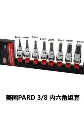 美国PARD 工业级品质3/8内六角旋具头套筒 批头3-12mm 组合套装
