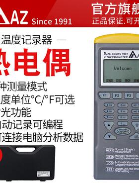 衡欣AZ9681热电偶温度记录仪AZ9682记忆式温度表高精度温度测试仪