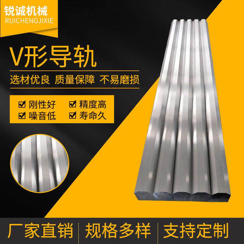 锐诚机械厂家导轨V型导轨双V直线滚动导轨规格多样滑块