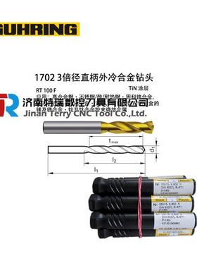 2468 3倍径侧固柄内冷合金钻头 德国钻头 钴领钻头
