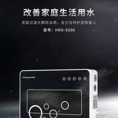 汉尔顿家用矿饮净水器HRD-S500五级过滤无用电无废水鲜饮矿物质水