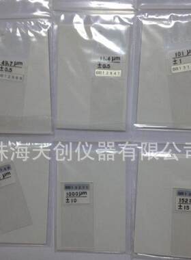 LE-370/373膜厚仪校准片 LE-200J标准片 LZ-373测厚仪校准片