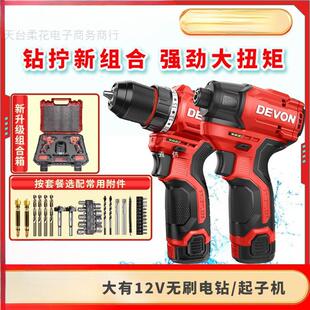 大有无刷锂电手电钻5208手钻5767起子机充电扳5209家用电动冲击钻