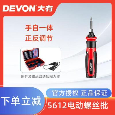 大有电批电动螺丝批5612充电式锂电螺丝刀套装电起子小型电动起子