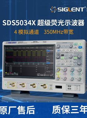SIGLENT鼎阳数字示波器SDS5000X系列350M500M1G带宽高精度示波器