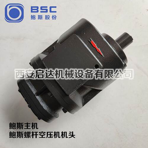 供应螺杆空压机 鲍斯 怡诺主机 YNT70B/80A/70A/133RA/143RB机头