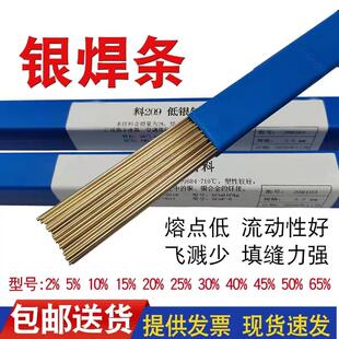 萨立德银焊条5%磷铜银焊条料205低银钎焊料扁条铜合金银焊丝