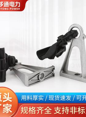 铝合金固定线夹 Es-14垂悬线夹 绝缘垂悬线夹 电缆架空悬垂线夹