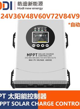 PV电压480V太阳能充放电控制器MPPT足功率光伏储能60A120A