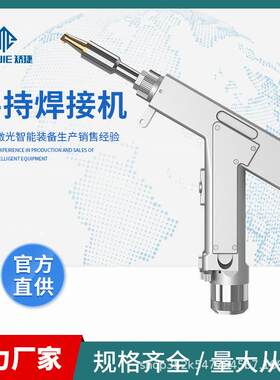 冷焊机电焊迷你焊枪不锈钢焊接焊机家用小型电焊机手持式焊接枪