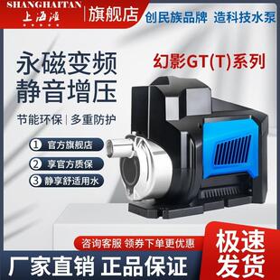 上海滩增压泵永磁变频家用自吸泵不锈钢全自动加压泵多级离心水泵