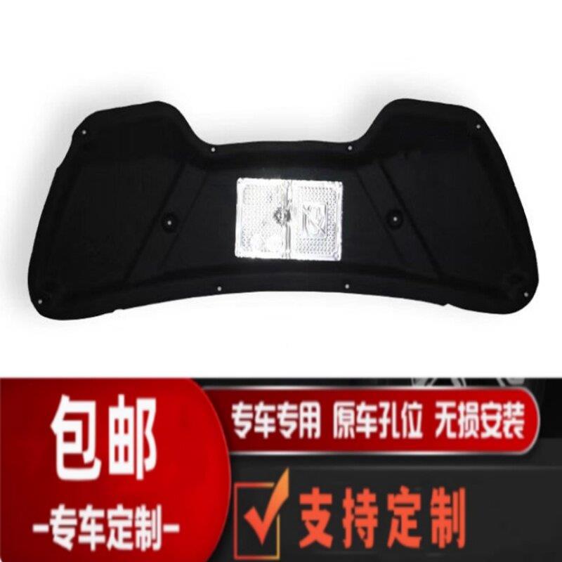 适用于现代IX35/IX25机盖隔热棉引擎盖隔音棉机头盖内衬板吸音棉