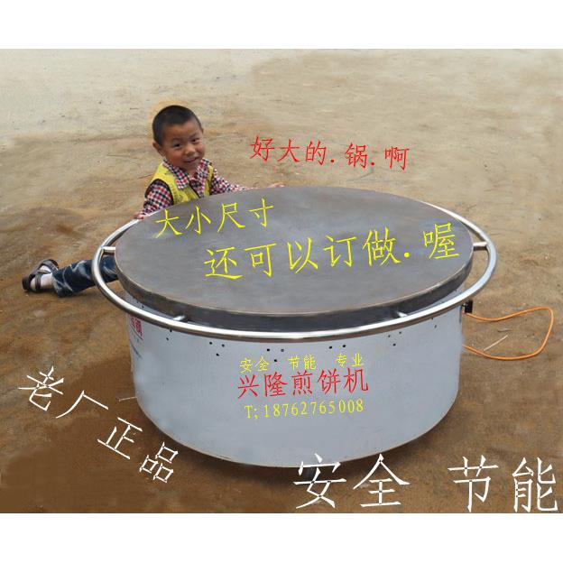 煎饼机电鏊子煎炉商用摆摊燃气全自动手工大煎饼锅旋转炉锅果子机