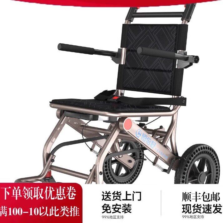 鱼足夭铝合金便携式轮椅车折叠超轻便小型简易旅行老年人专用手推